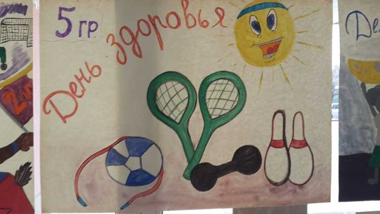 Рисунок на тему здоровый образ жизни