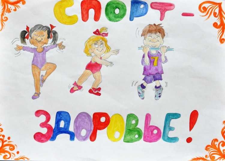 Детский рисунок на спортивную тему