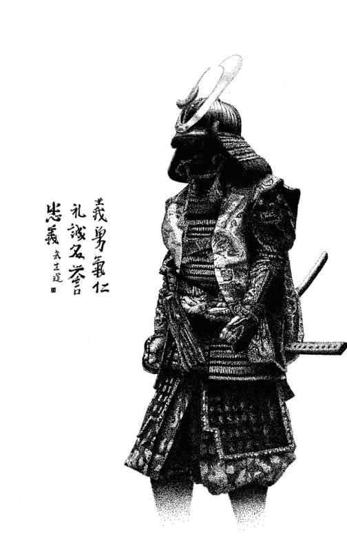 Самурайский доспех эскиз