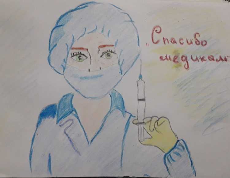 Рисунок на тему спасибо врачам