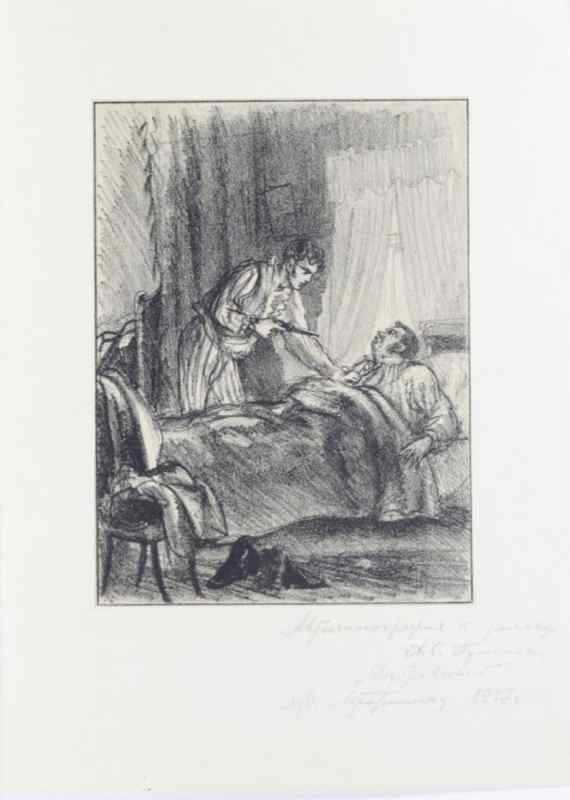 Антон Пафнутьич Дубровский