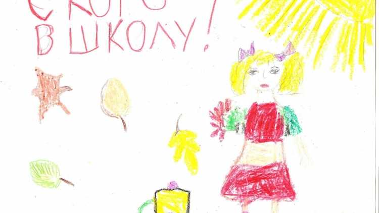 Здравствуй лето