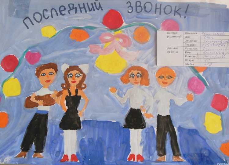 Конкурс рисунков моя школа
