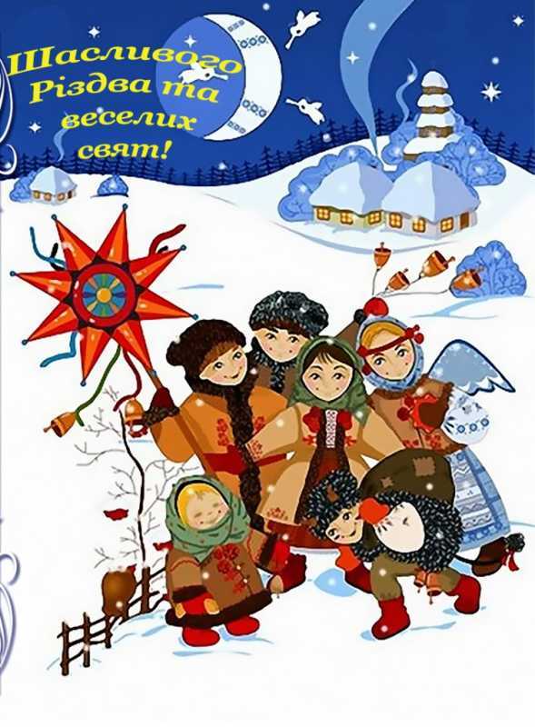 Святки колядки