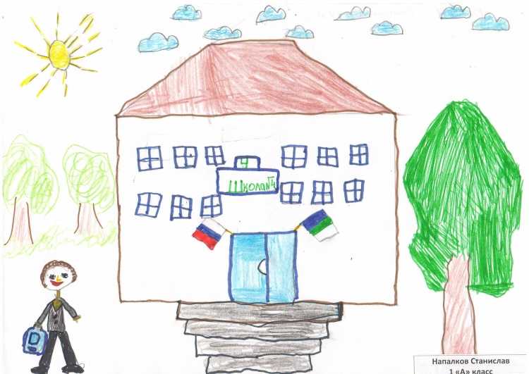 Конкурс рисунков Здравствуй школа