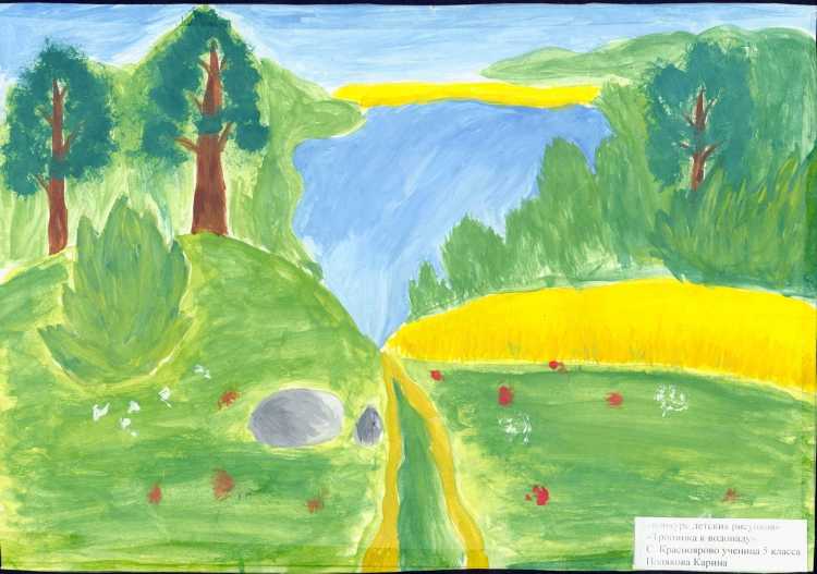 Родной край рисунок