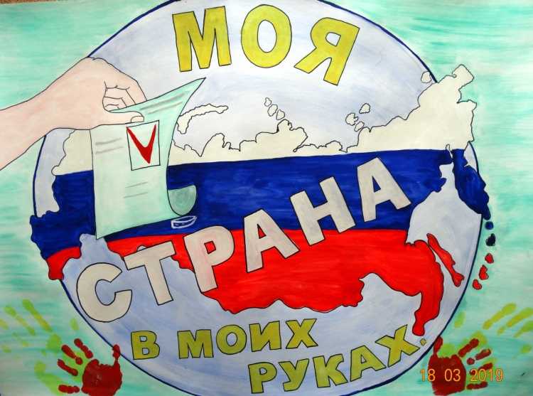 Рисунок на тему выборы