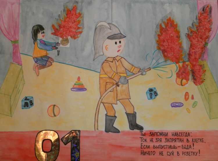 Конкурс на тему огонь друг огонь враг