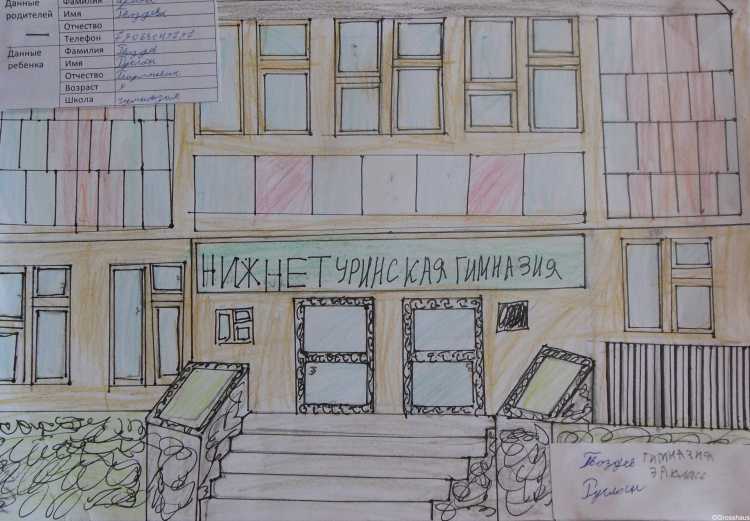 Конкурс на тему моя школа