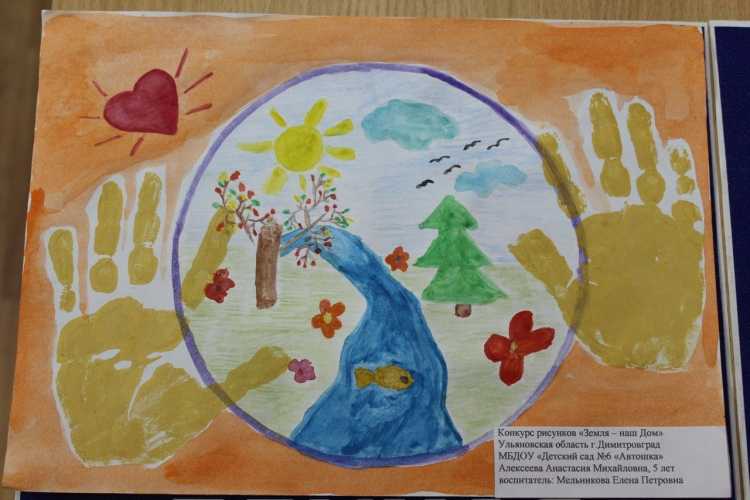 Мир глазами детей