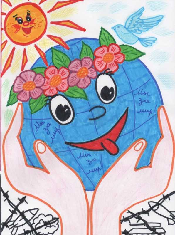 Рисунок миру мир