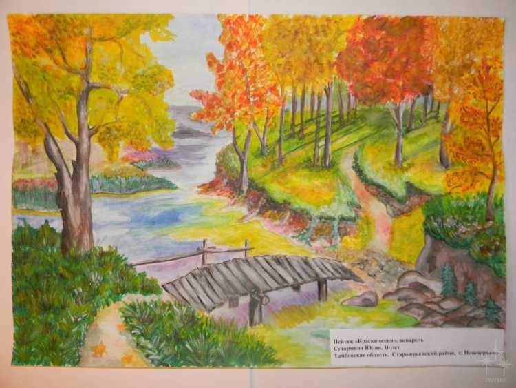 Осенний пейзаж детские рисунки