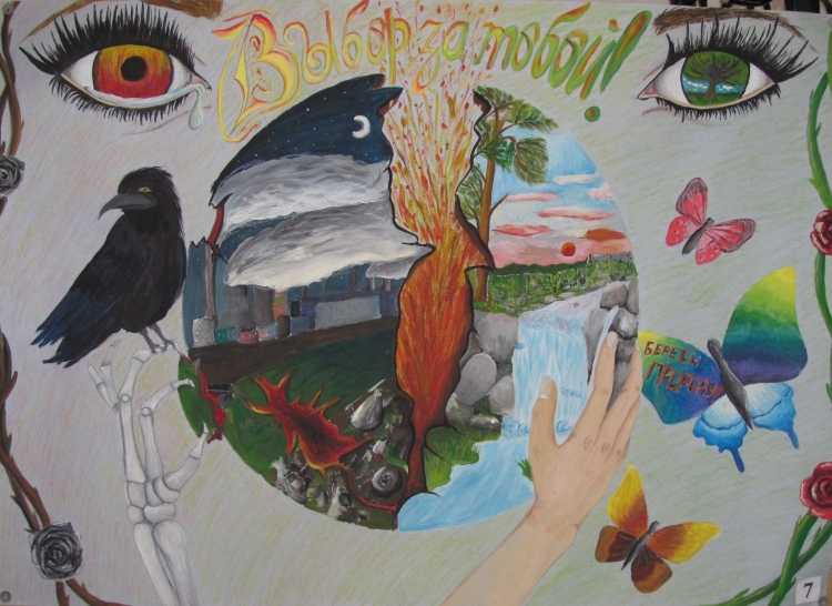 Природа глазами детей