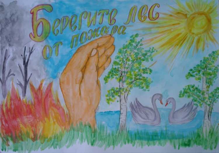 Рисунок на тему береги природу