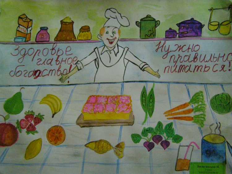 Полезная еда рисунки