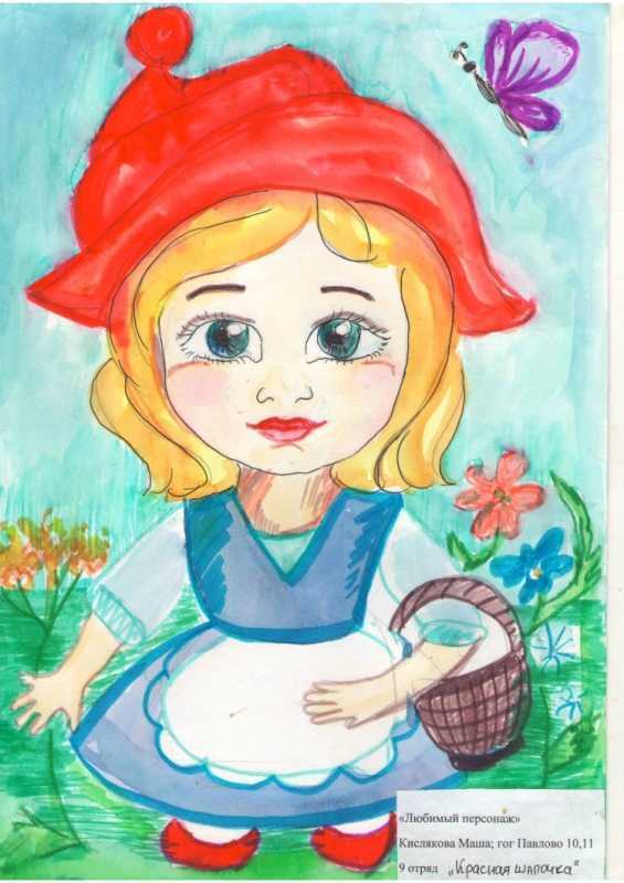 Любимый литературный герой