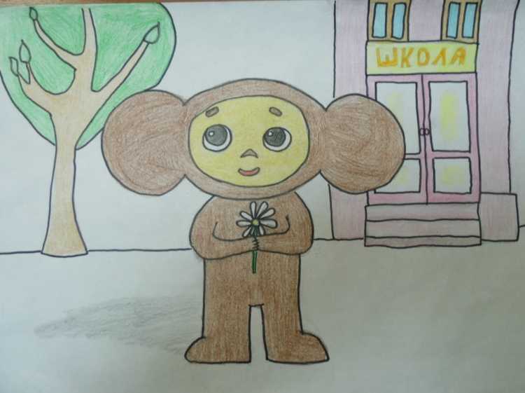 Чебурашка рисунок