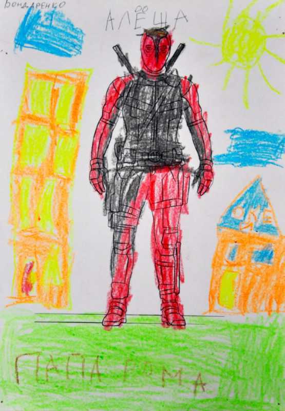 Рисунок на тему мой папа Супергерой