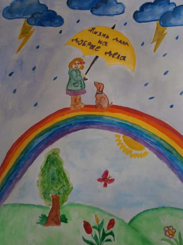 Доброта глазами детей