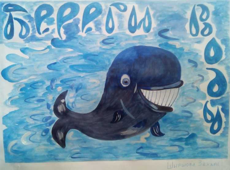 Мир воды рисунок на конкурс