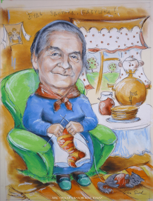 Шарж бабушка и дедушка