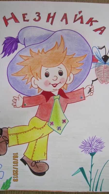 Рисунки по рассказам Носова