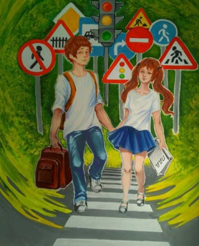 Название рисунков по ПДД