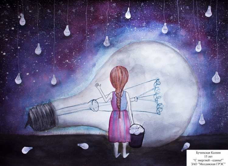 Рисунок на тему реальность и фантазия