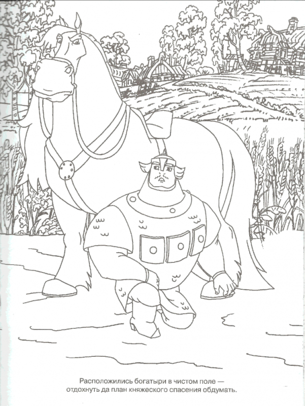 Иллюстрация к былине Вольга и Микула Селянинович