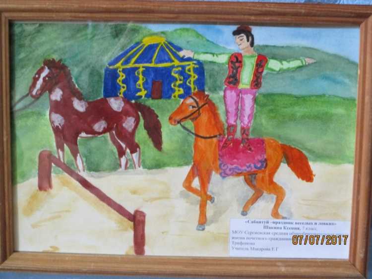 Атрибуты Сабантуя рисунок