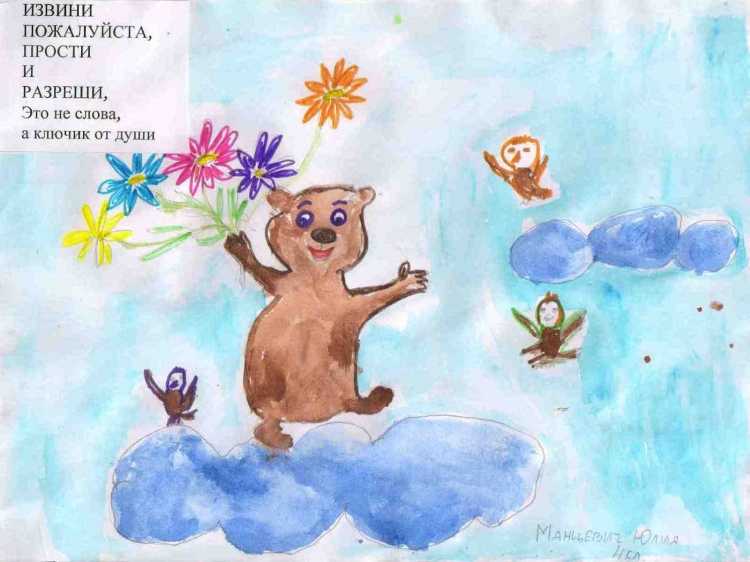 Рисование в день вежливости