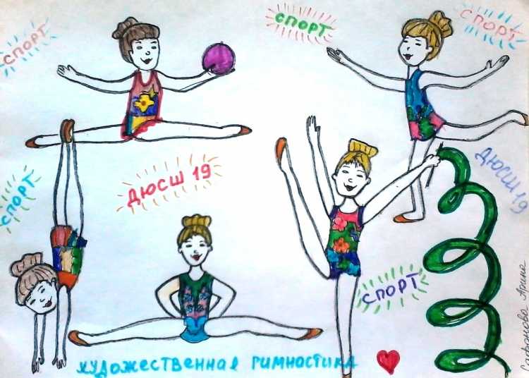 Рисунки художественных гимнасток