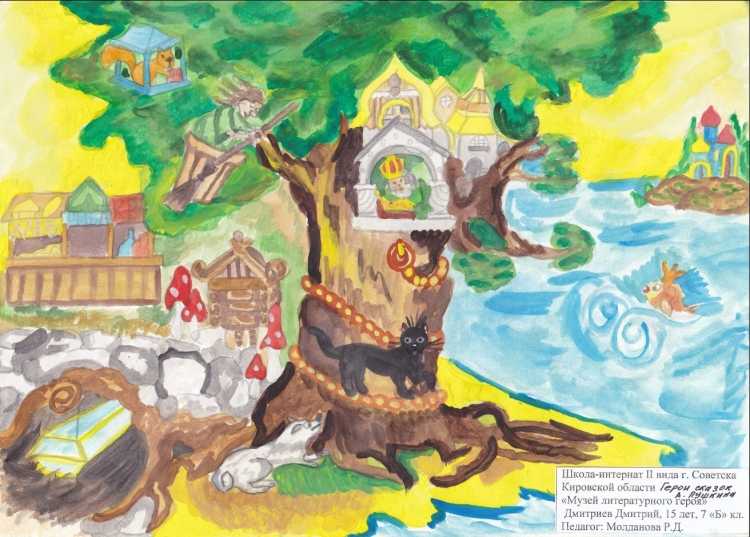 Конкурс рисунков по литературным произведениям