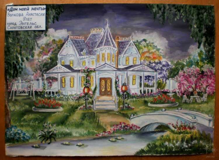 Дом мечты гуашью