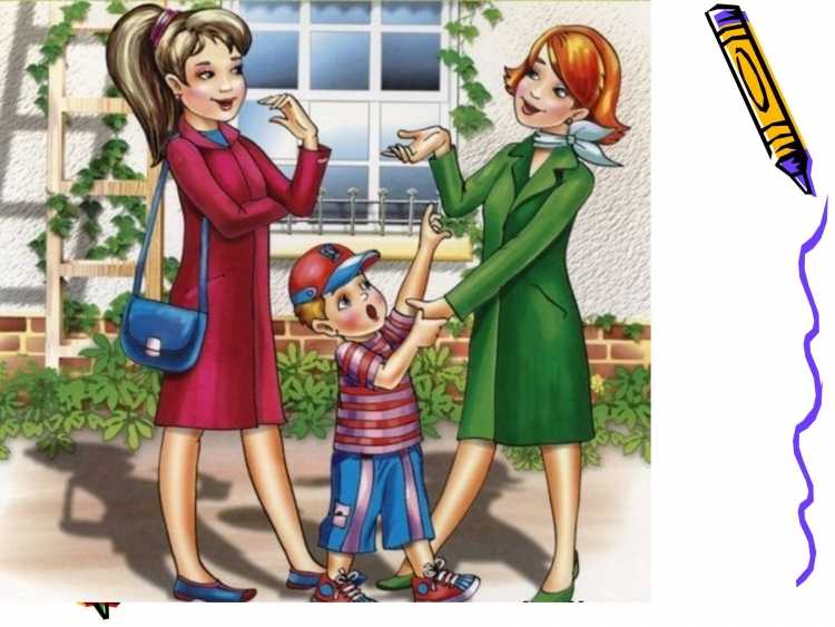 Этикет общения для детей