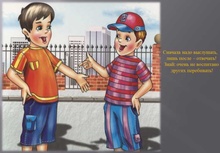 Уроки вежливости для дошкольников