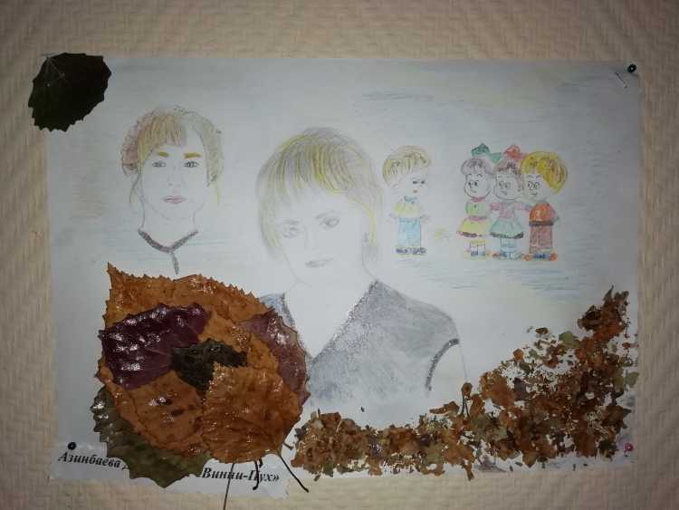 Выставка мой любимый воспитатель детского сада