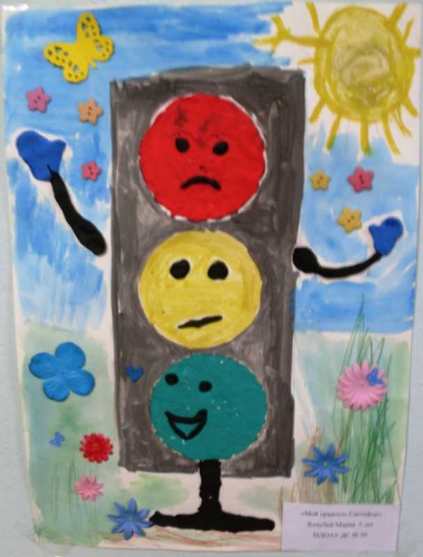 Рисование веселый светофор