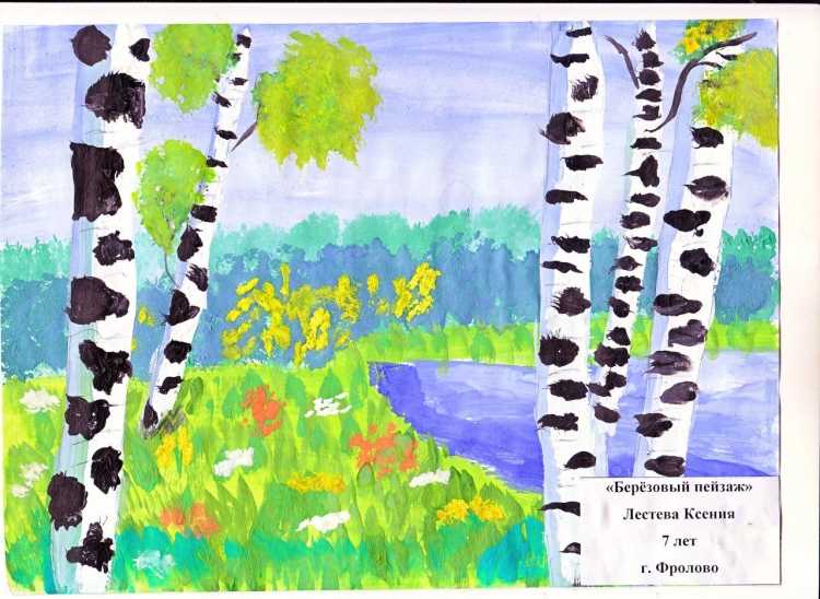 Рисование для детей пейзаж березы