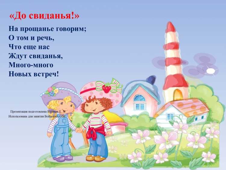 Уроки вежливости для дошкольников