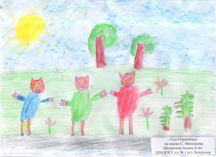 Конкурс рисунков по страницам любимых книг