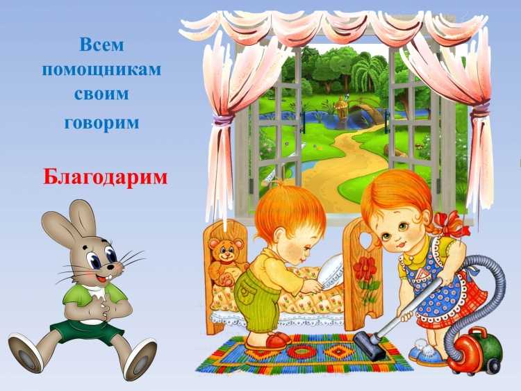 Уроки вежливости для дошкольников