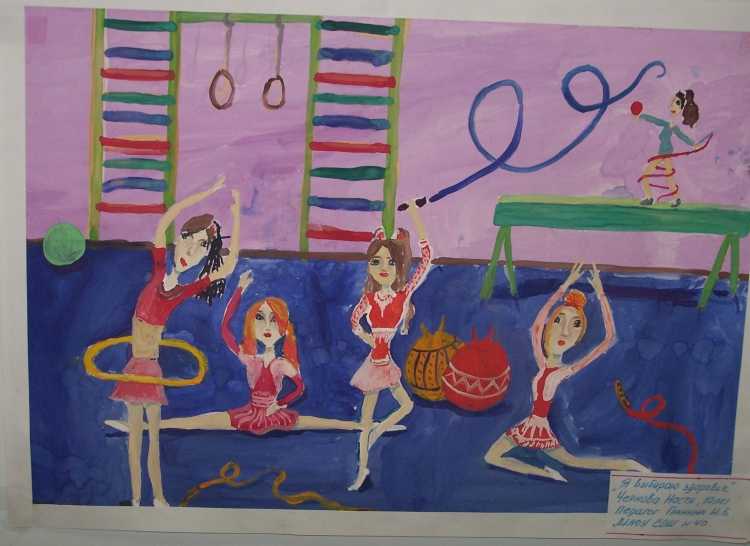 Рисунок на тему день здоровья