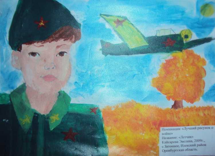 Мужество рисунок