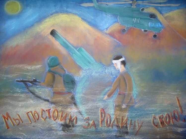 Плакат на тему мужество