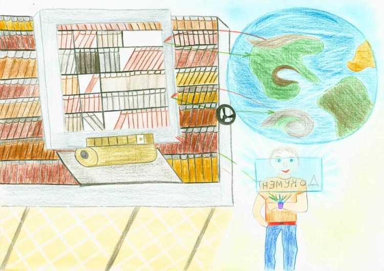 Архив будущего рисунки