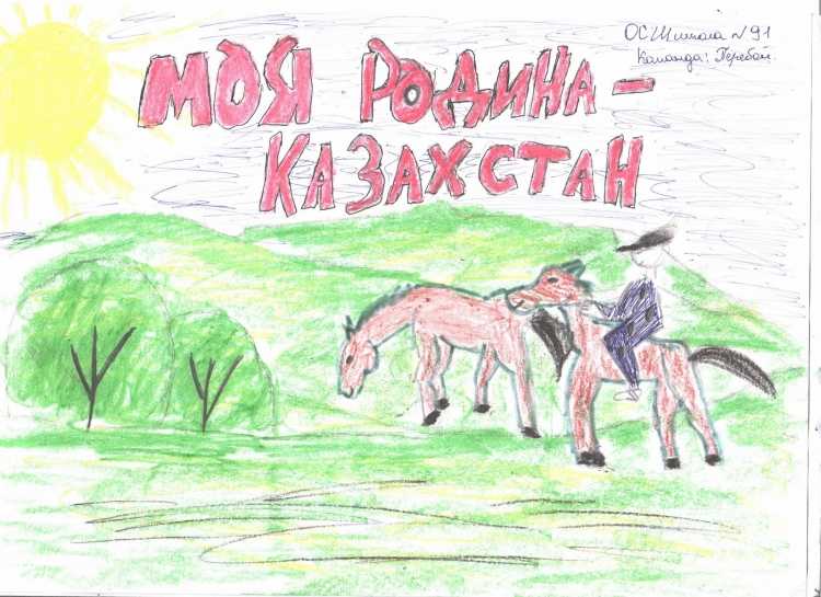 Рисунок на день независимости