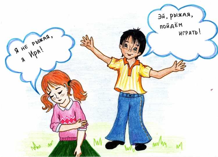 Прозвища детей