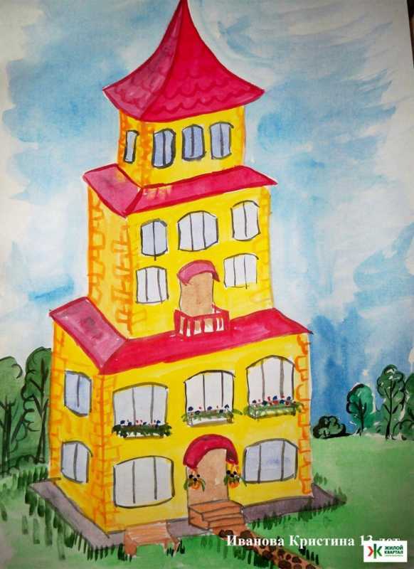 Рисунок на тему дом моей мечты