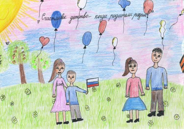 Рисунок счастливое детство